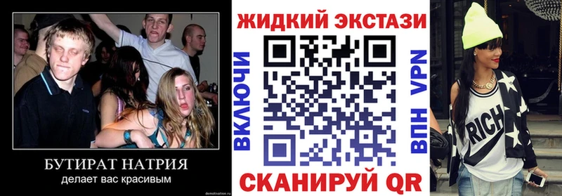 Бутират 99%  дарнет шоп  Череповец 