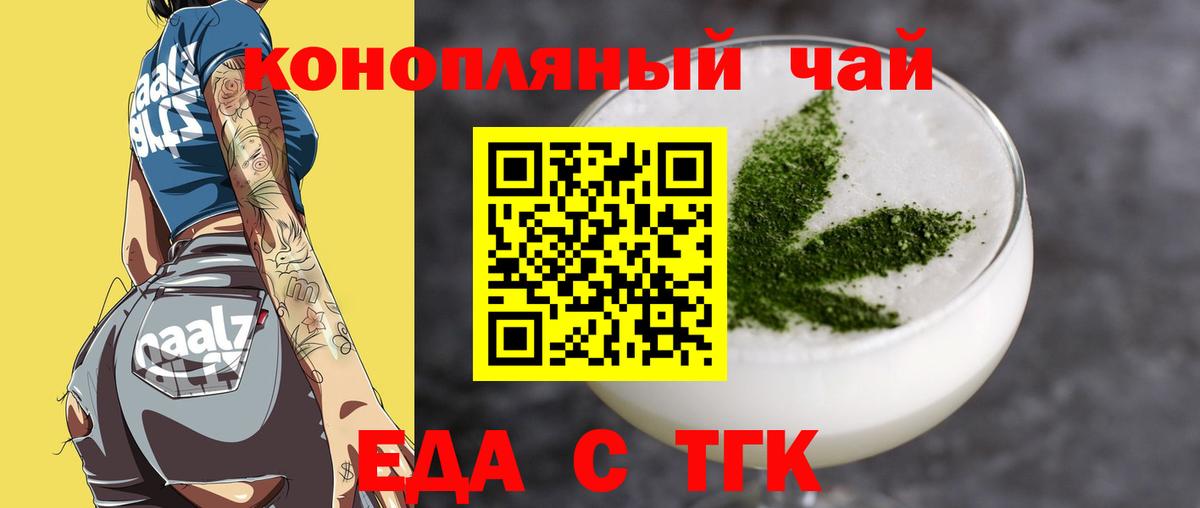 Печенье с ТГК марихуана  Вход с VPN  Череповец 