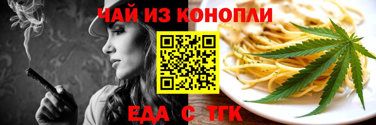 Печенье с ТГК конопля Череповец