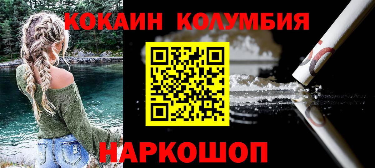 КОКАИН Боливия  Cocaine 99%  Череповец  Вход с VPN 
