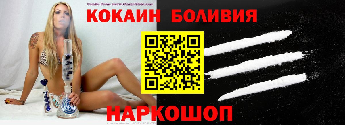 COCAIN Fish Scale Череповец