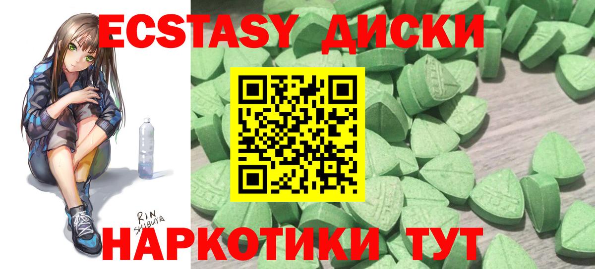 Экстази диски  Вход с VPN  ЭКСТАЗИ бентли  Череповец 