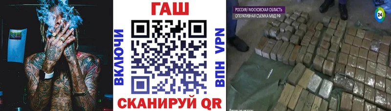ГАШ хэш Череповец