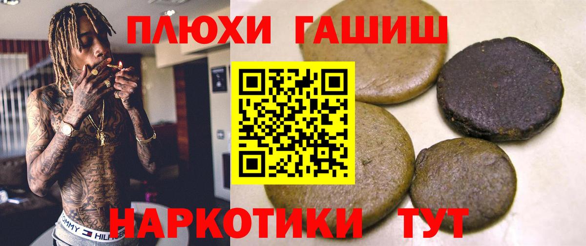 Гашиш хэш Череповец