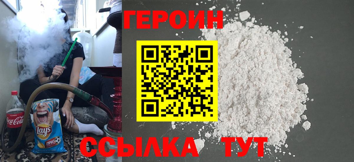 Череповец  ГЕРОИН гречка  Героин  Вход с VPN 