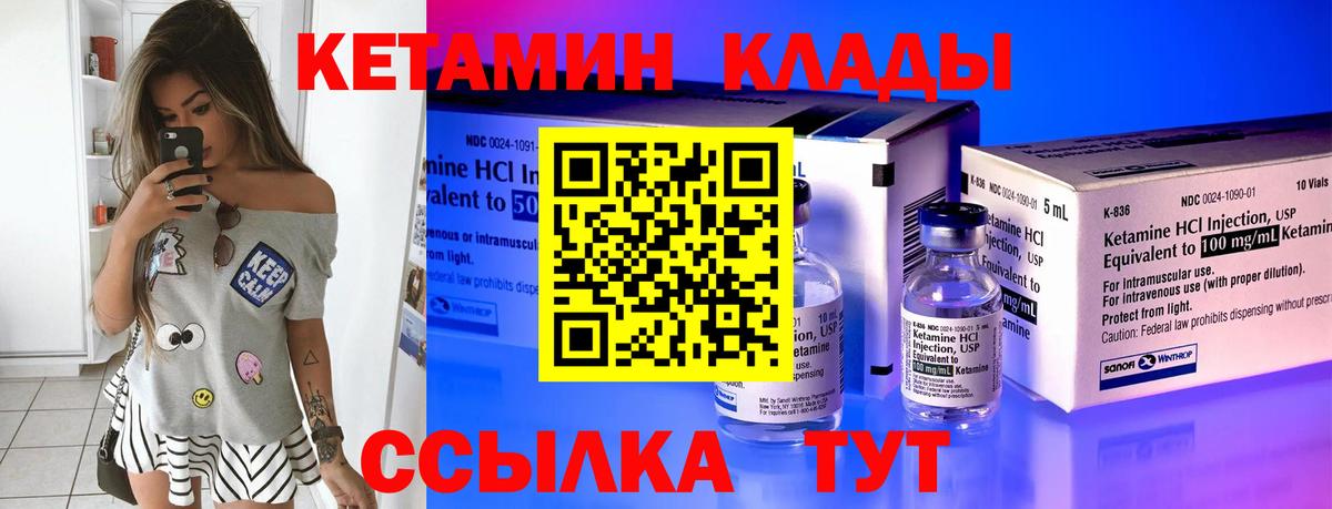 Череповец  Кетамин ketamine  Кетамин VHQ  Вход с VPN 