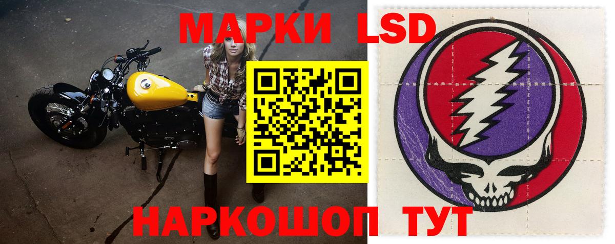 Лсд 25 экстази кислота  Вход с VPN  Череповец 