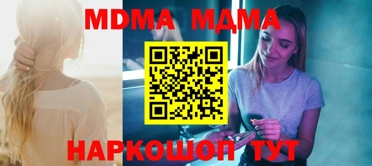 MDMA молли  МДМА VHQ  Череповец  Вход с VPN 