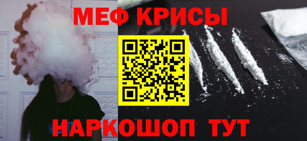 Меф мяу мяу кристаллы Череповец