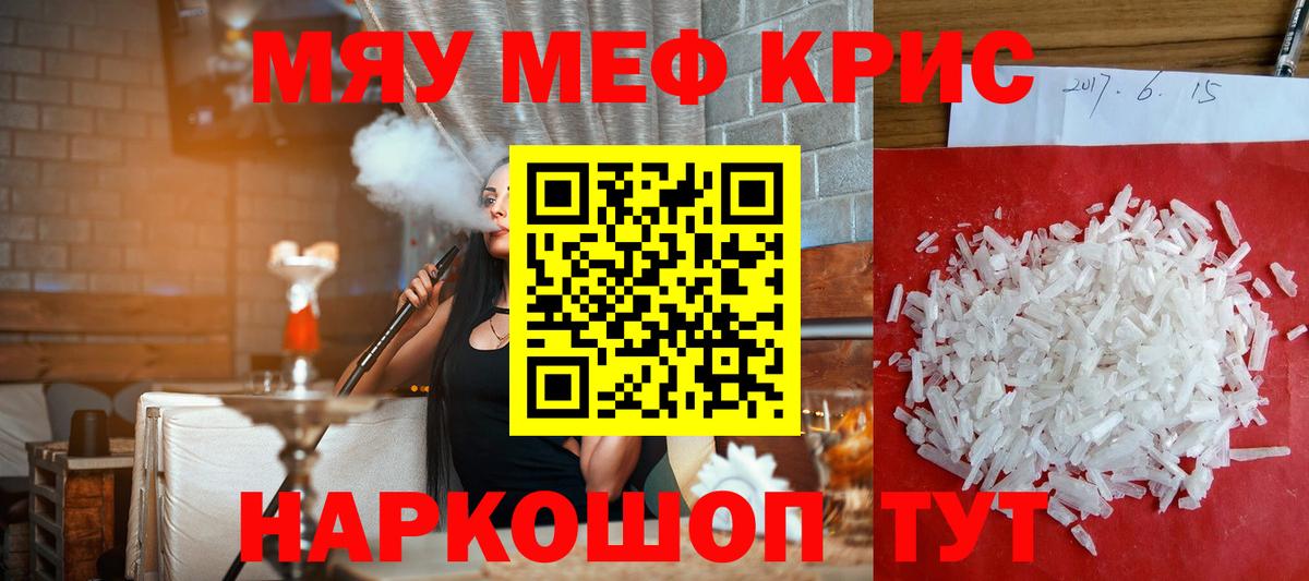 МЕФ mephedrone  Мефедрон мука  Вход с VPN  цены   Череповец 