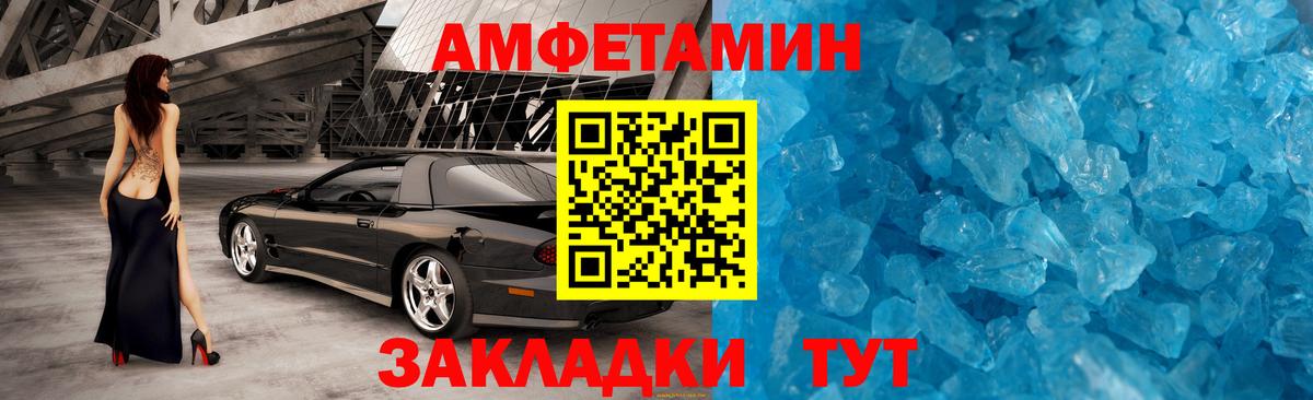 МЕТАМФЕТАМИН кристалл  Вход с VPN  Череповец 