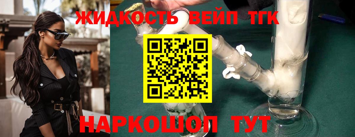 Череповец  как найти наркотики  Вход с VPN  ТГК концентрат 