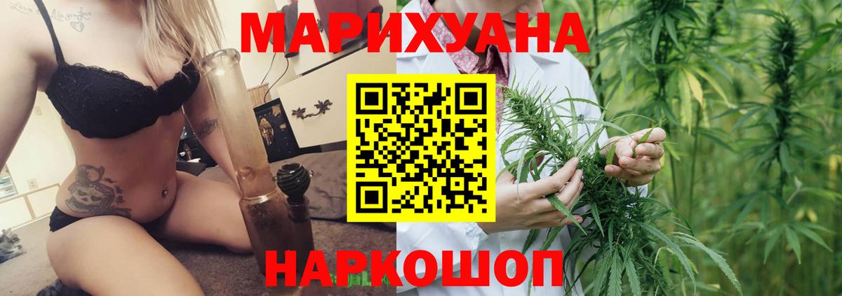 Каннабис LSD WEED Череповец