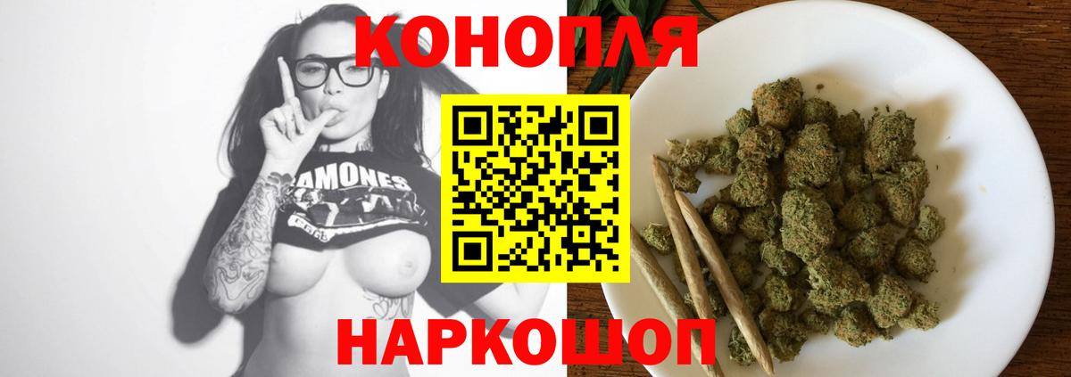 Череповец  Бошки Шишки Bruce Banner  Шишки марихуана марихуана  Марихуана ГИДРОПОН  Вход с VPN 